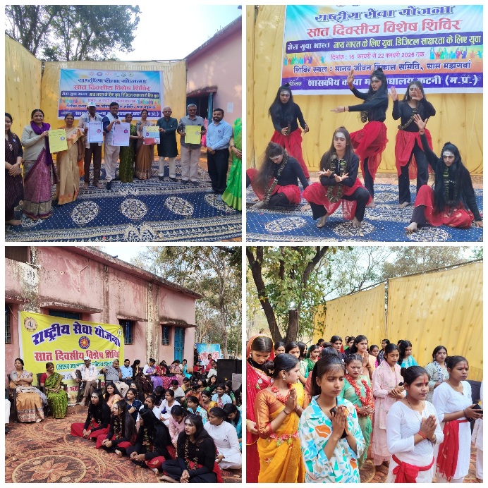 कन्या महाविद्यालय के NSS विशेष शिविर का सांस्कृतिक के साथ हुआ संपन्न 22 Picsart 26 02 22 20 02 21 286