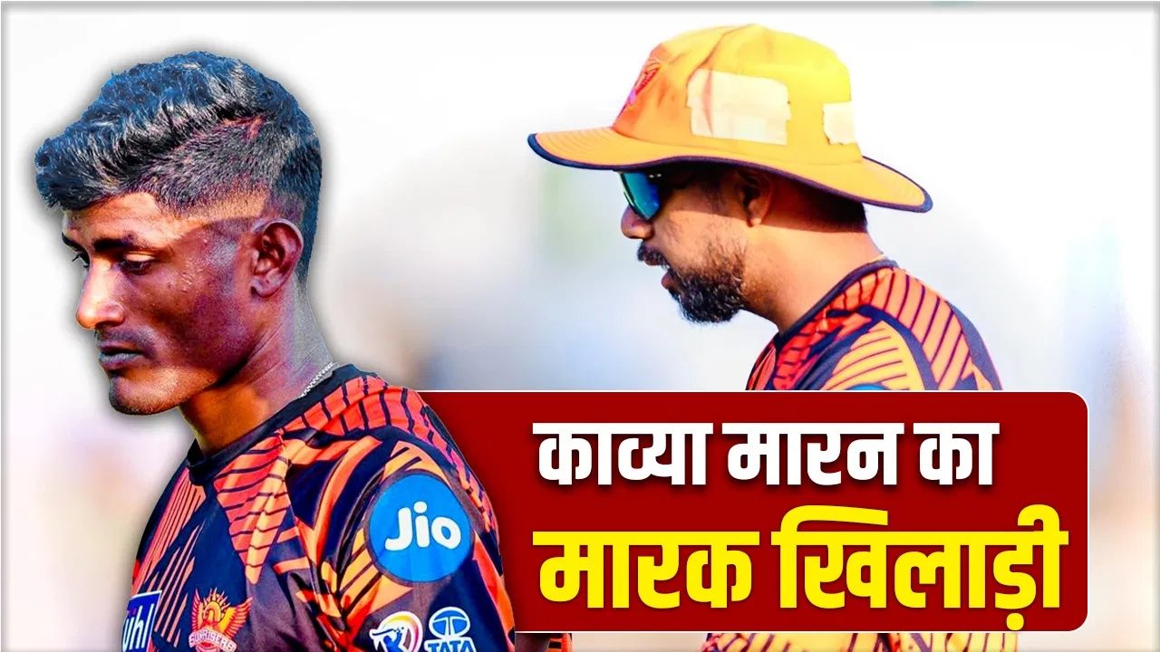 Emotional Story IPL 2026: साकिब हुसैन ने प्रैक्टिस मैच में धमाका, ईशान किशन और लिविंगस्टन की मुश्किल बढ़ाई