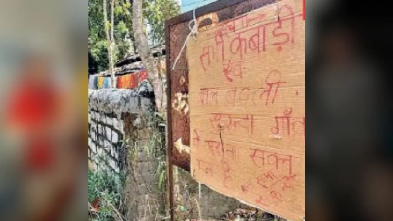 खूंटी में बच्चा चोरी की अफवाह से दहशत, ग्रामीणों ने बाहरी लोगों के प्रवेश पर लगाई रोक