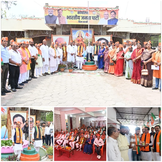 देश की जनता के विश्वास का प्रतीक बन चुकी है भारतीय जनता पार्टी: श्री विष्णुदत्त शर्मा,भाजपा का 47वां स्थापना दिवस उत्साह एवं गरिमा के साथ मनाया गया 22 Picsart 26 04 06 16 33 56 309