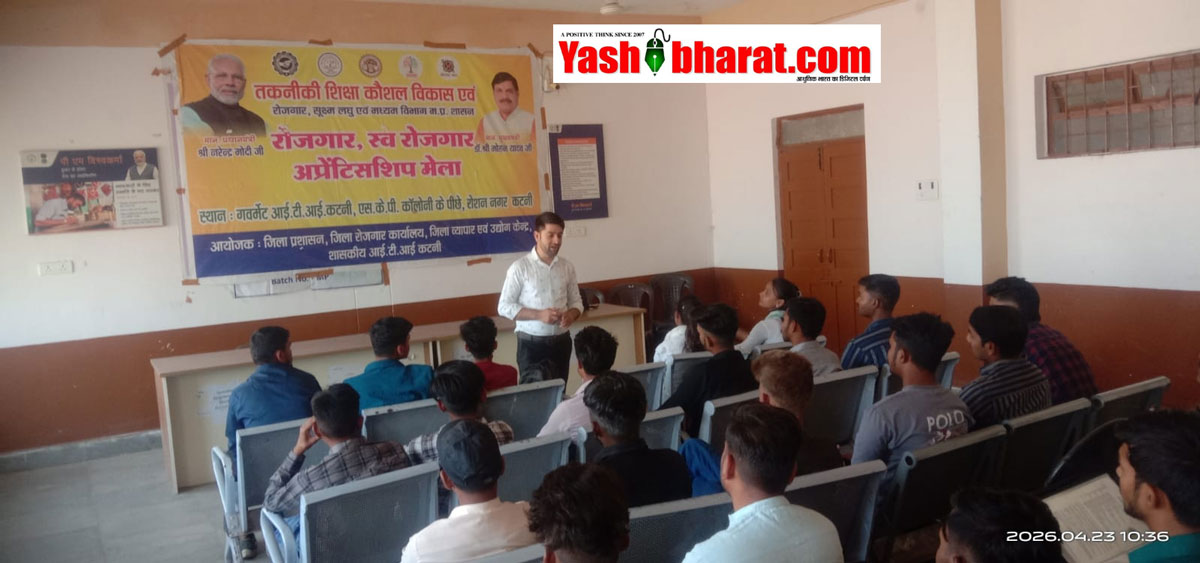 शासकीय आईटीआई कटनी में कैंपस ड्राइव, 63 में से 26 युवाओं का चयन