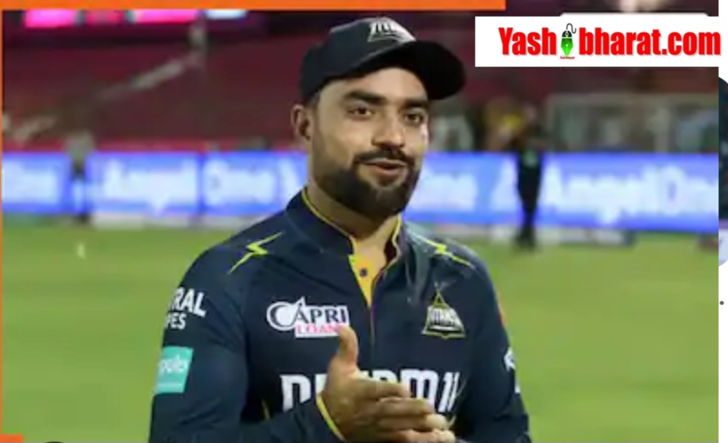 Rashid Khan का बड़ा खुलासा: भारत और ऑस्ट्रेलिया की नागरिकता ठुकराई, बोले–मैं सिर्फ अपने देश के लिए खेलूंगा 23 Rashid Khan का बड़ा खुलासा: भारत और ऑस्ट्रेलिया की नागरिकता ठुकराई, बोले–मैं सिर्फ अपने देश के लिए खेलूंगा