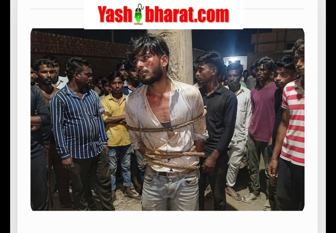 इश्क का प्लान हुआ फेल! प्रेमिका संग भागने आया युवक, लोगों ने खंभे से बांधकर पीटा 22 Screenshot 20260422 084945 Chrome