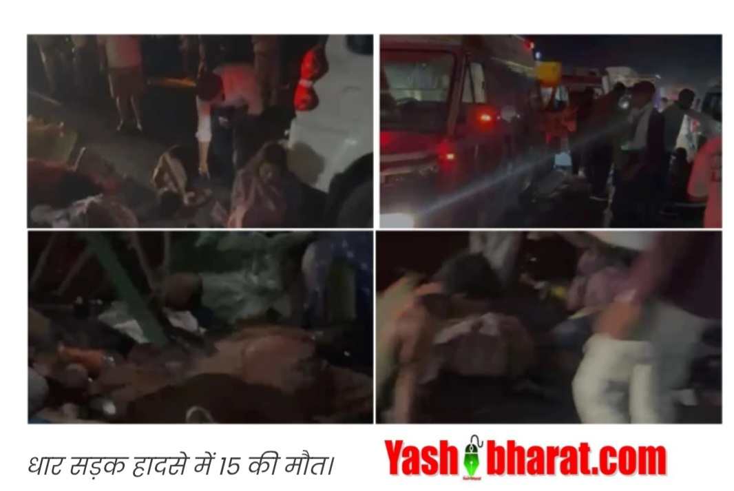 धार में मौत का तांडव: पिकअप-स्कॉर्पियो की भिड़ंत में 14 मजदूरों की दर्दनाक मौत, खून से लाल हुआ नेशनल हाईवे 42 Screenshot 20260430 003322 Chrome