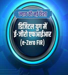 MP Cyber Crime Action: e-Zero FIR से बड़े नेटवर्क का खुलासा, फर्जी कॉल सेंटर ध्वस्त, कई आरोपी गिरफ्तार