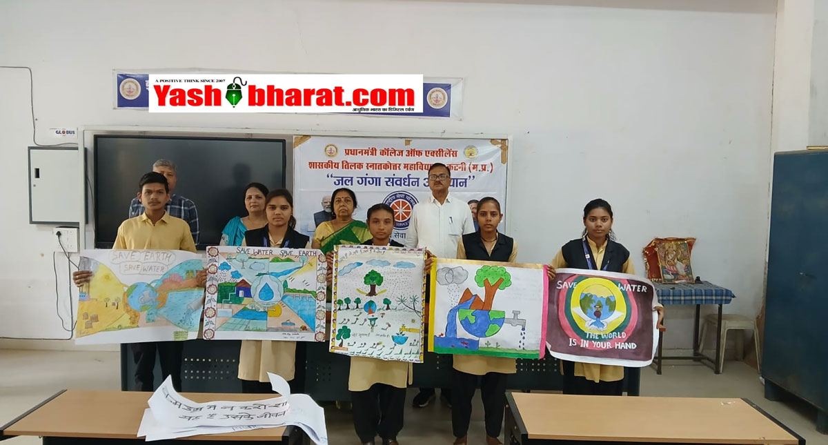 तिलक महाविद्यालय में जल संरक्षण पर पोस्टर व नारा लेखन प्रतियोगिता, विद्यार्थियों ने दिया जागरूकता संदेश 22 तिलक महाविद्यालय में जल संरक्षण पर पोस्टर व नारा लेखन प्रतियोगिता, विद्यार्थियों ने दिया जागरूकता संदेश