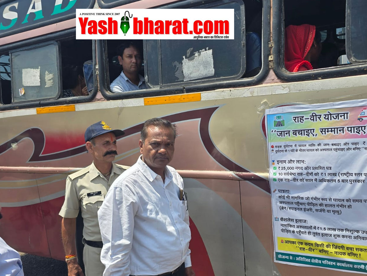 राहवीर योजना जागरूकता अभियान: बस स्टैंड पर आयोजित कैंप में लोगों को सड़क दुर्घटना में मदद के लिए किया प्रेरित