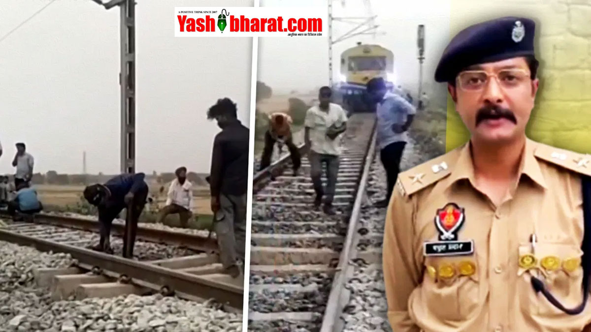 पटियाला में फ्रेट कॉरिडोर पर धमाका, ट्रैक उड़ाने की साजिश नाकाम; मौके से मिला शव, जांच में जुटी एजेंसियां