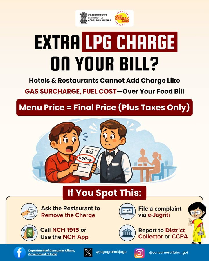 LPG के नाम पर होटल चार्ज ज्यादा? यहां करें शिकायत, होगी कार्रवाई