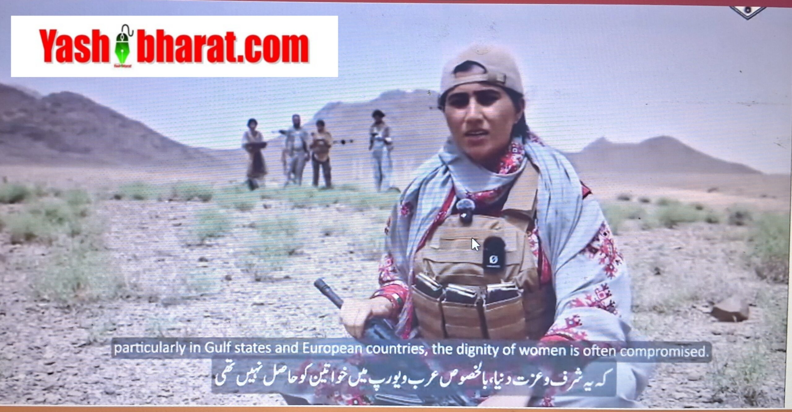 BLA Woman Commander Shahnaz: बलूचिस्तान की जंग में 'महिला कमांडर' की एंट्री! BLA ने जारी किया शायनाज़ बलोच का वीडियो; पाकिस्तान के लिए खतरे की घंटी 22 BLA Woman Commander Shahnaz: बलूचिस्तान की जंग में 'महिला कमांडर' की एंट्री! BLA ने जारी किया शायनाज़ बलोच का वीडियो; पाकिस्तान के लिए खतरे की घंटी