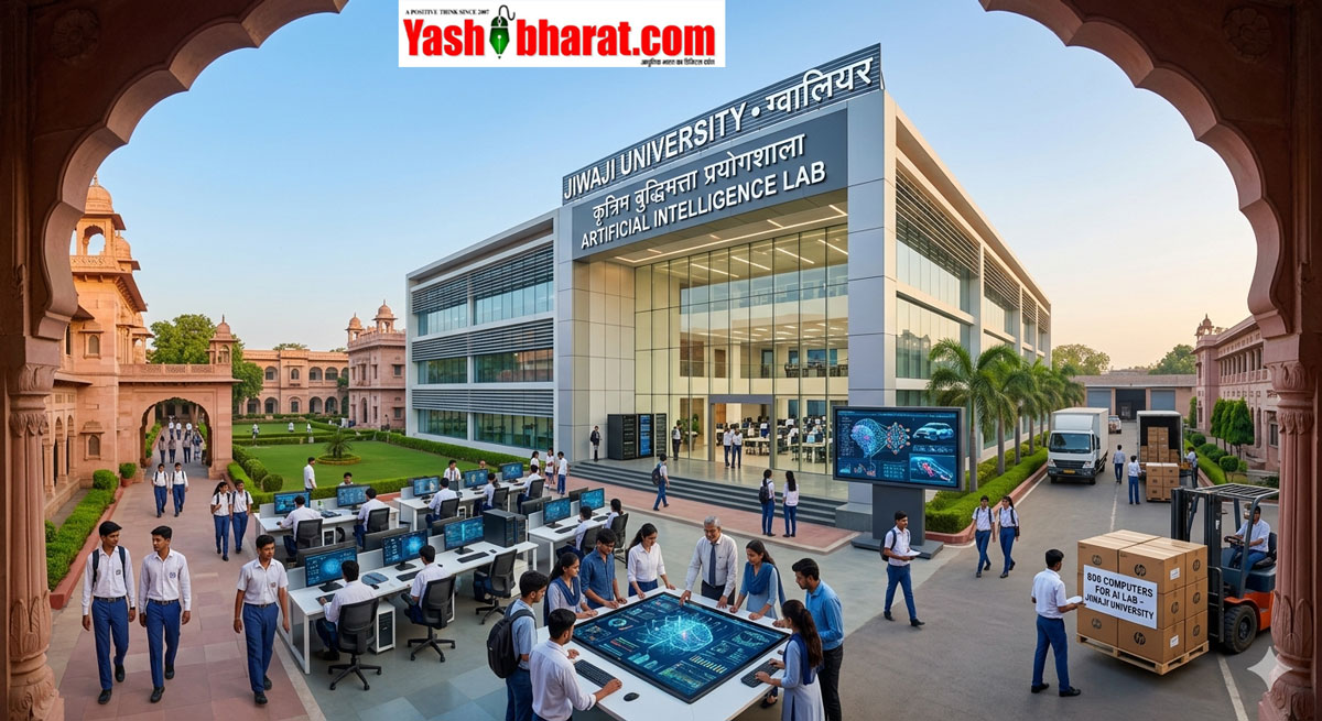 Jiwaji University AI Lab: ग्वालियर की जीवाजी यूनिवर्सिटी अब बनेगी हाई-टेक; कैंपस में तैयार हो रही अत्याधुनिक AI लैब, पहुंचे 800 कंप्यूटर