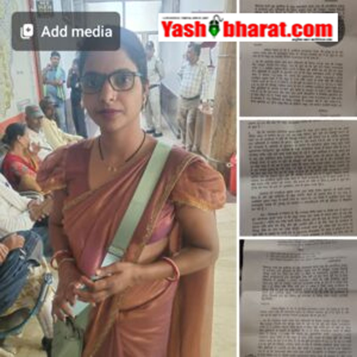 10 लाख की धोखाधड़ी और फर्जीवाड़े की शिकायत, मृत बुजुर्ग की बहू ने एसपी और थाना प्रभारी से लगाई न्याय की गुहार