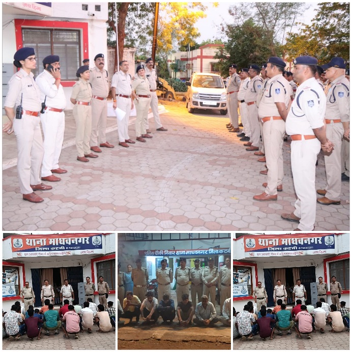 जिले मे सुरक्षा व्यवस्था को लेकर माधव नगर को केंद्रित कर चलाया गया कॉम्बिग गस्त अभियान 15 थाना प्रभारियों ने 170 से अधिक पुलिस बल के साथ फील्ड में उपस्थित रहकर की कार्रवाई 22 Picsart 26 05 02 17 07 45 526