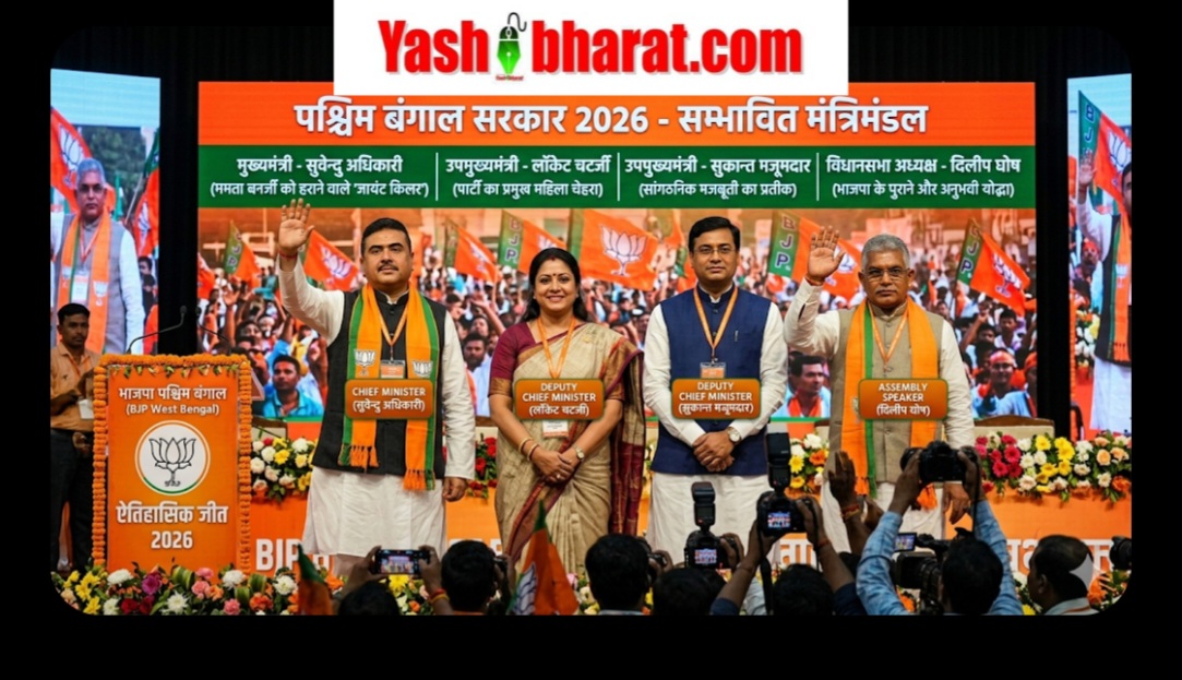 भाजपा की प्रचंड जीत के बाद मंत्रिमंडल पर मंथन; नन्दीग्राम के नायक सुवेन्दु सीएम तो लॉकेट-सुकान्त को मिल सकती है डिप्टी सीएम की कमान 23 भाजपा की प्रचंड जीत के बाद मंत्रिमंडल पर मंथन; नन्दीग्राम के नायक सुवेन्दु सीएम तो लॉकेट-सुकान्त को मिल सकती है डिप्टी सीएम की कमान