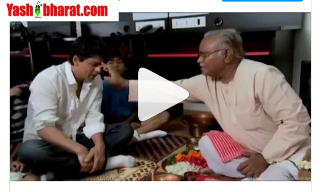 बच्चों संग पूजा में बैठे शाहरुख खान का पुराना Video वायरल, मोजे पहनकर पूजा करने पर भी छिड़ी बहस