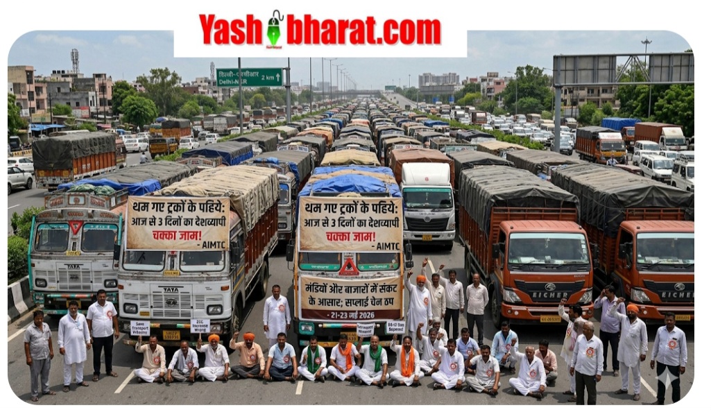 थम गए ट्रकों के पहिये: आज से 3 दिनों का देशव्यापी चक्का जाम, मंडियों और बाजारों में संकट के आसार 42 थम गए ट्रकों के पहिये: आज से 3 दिनों का देशव्यापी चक्का जाम, मंडियों और बाजारों में संकट के आसार
