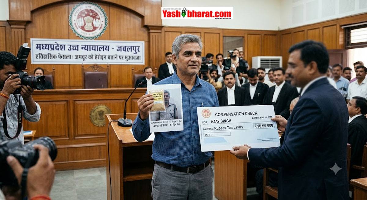एयरपोर्ट पर 'अमचूर' ले जाना पड़ेगा भारी, लग सकती है ड्रग तस्करी की धारा; हाई कोर्ट के इस फैसले ने सबको चौंकाया
