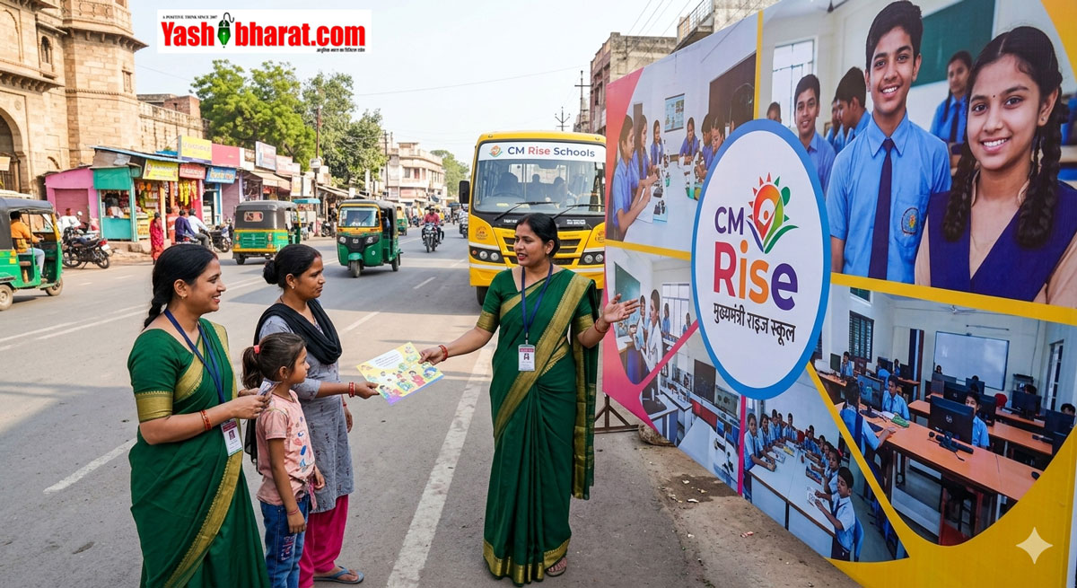 Brand Government School: अब प्राइवेट स्कूलों को टक्कर देंगे सरकारी 'मास्टर'; ग्वालियर-चंबल की सड़कों पर CM राइज स्कूलों की भारी ब्रांडिंग, बदल रही शिक्षा की तस्वीर