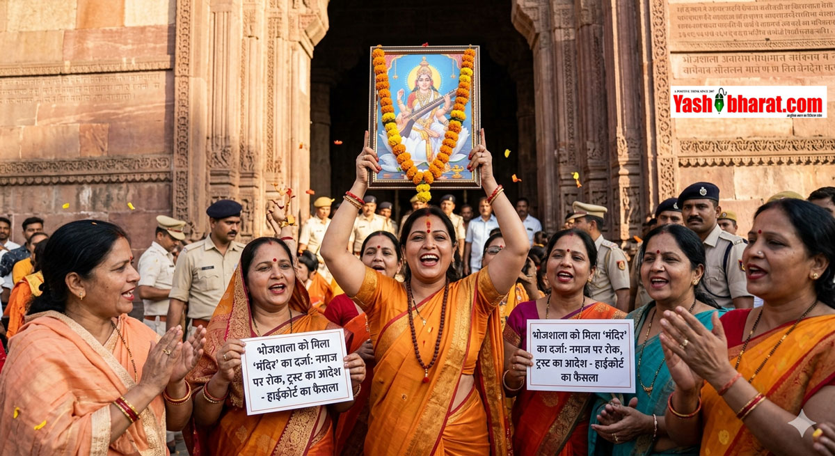 Dhar Bhojshala Decision: मां वाग्देवी के मंदिर के रूप में मिली भोजशाला को मान्यता: हाईकोर्ट ने नमाज पर लगाई रोक, ट्रस्ट बनाने का आदेश।