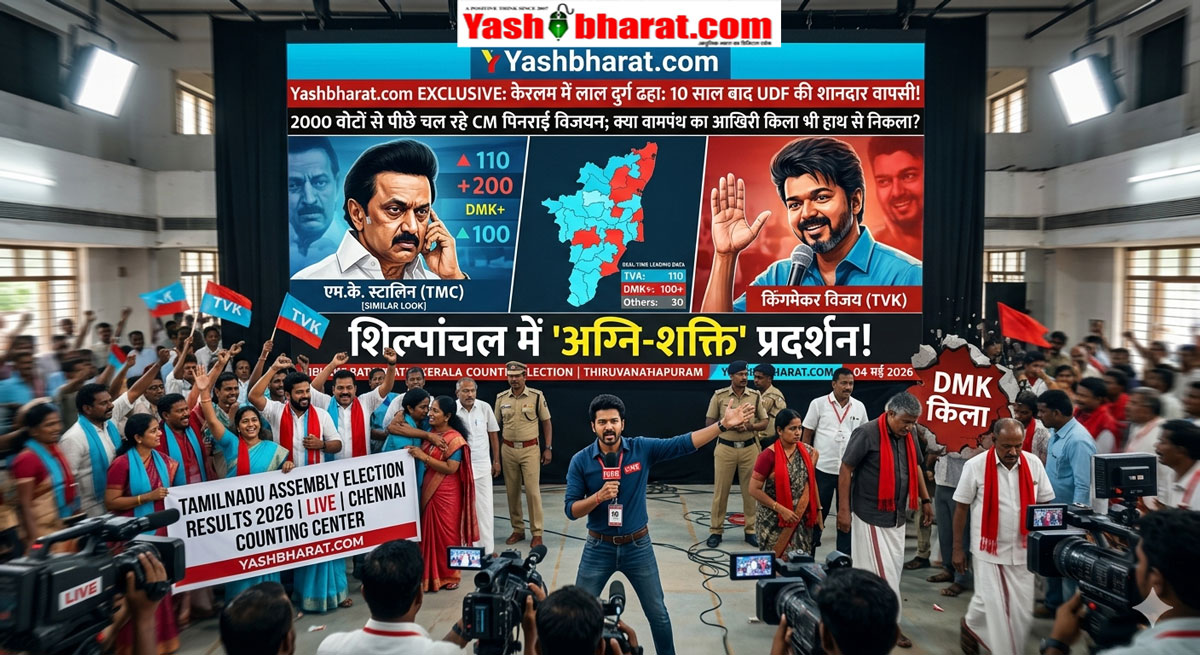 केरलम में लाल दुर्ग ढहा:10 साल बाद UDF की शानदार वापसी, 2000 वोटों से पीछे चल रहे CM पिनराई विजयन; क्या वामपंथ का आखिरी किला भी हाथ से निकला?
