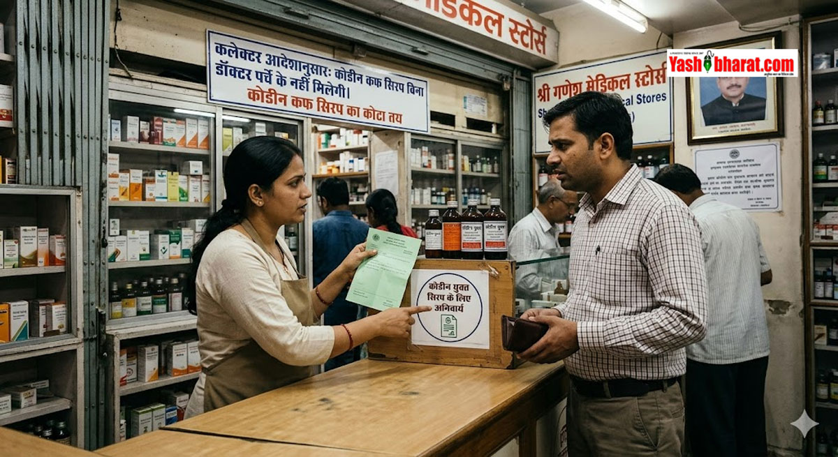 कटनी में कोडीन कफ सिरप की बिक्री पर भारी सख्ती: अब बिना पर्चे के नहीं मिलेगी दवा; कलेक्टर के आदेश पर कोटा भी तय