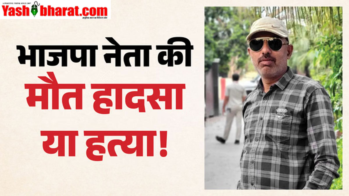 Damoh Devendra Thakur Murder: दमोह में भाजपा नेता की हत्या का सनसनीखेज खुलासा; वर्चस्व की लड़ाई में पूर्व मंडल अध्यक्ष को स्कॉर्पियो से दो बार कुचला, 2 गिरफ्तार 22 भाजपा नेता देवेंद्र ठाकुर की मौत या सुनियोजित हत्या? स्कॉर्पियो ने बाइक को मारी टक्कर, प्रत्यक्षदर्शियों का दावा-"शव पर बार-बार चढ़ाई गाड़ी", जांच में जुटी SFL टीम