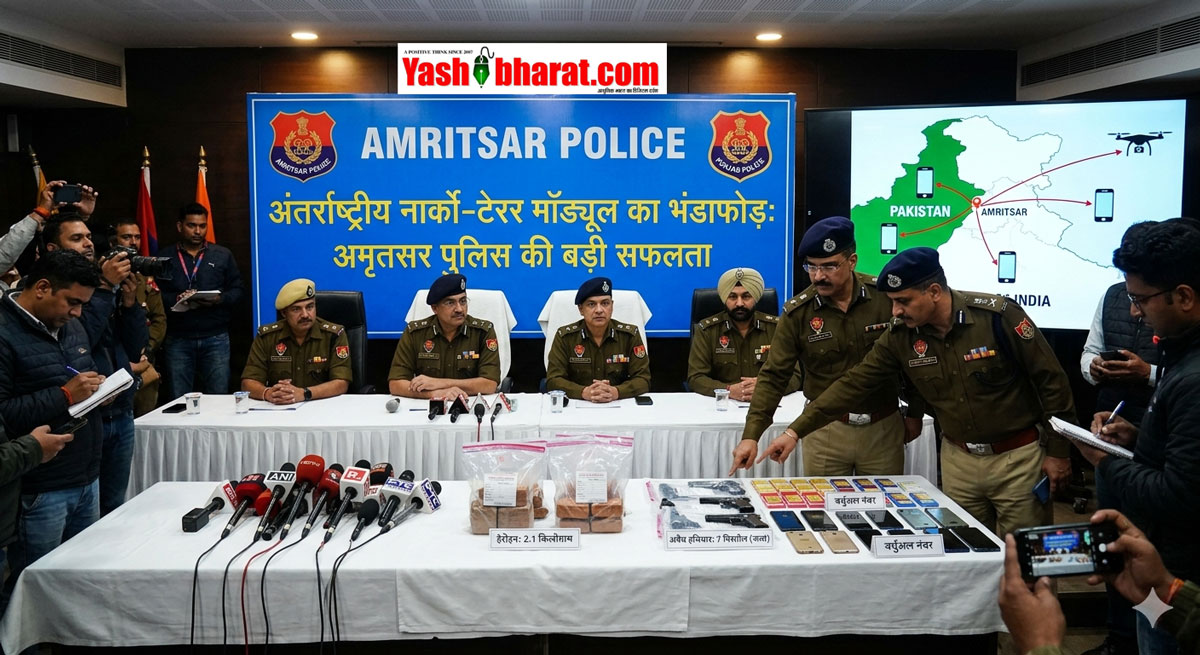 पंजाब में इंटरनेशनल नार्को-टेरर मॉड्यूल का भंडाफोड़: अमृतसर में 2.1 KG हेरोइन और 7 पिस्तौल के साथ तस्कर गिरफ्तार, वर्चुअल नंबरों से जुड़ा था पाक कनेक्शन 22 पंजाब में इंटरनेशनल नार्को-टेरर मॉड्यूल का भंडाफोड़: अमृतसर में 2.1 KG हेरोइन और 7 पिस्तौल के साथ तस्कर गिरफ्तार, वर्चुअल नंबरों से जुड़ा था पाक कनेक्शन