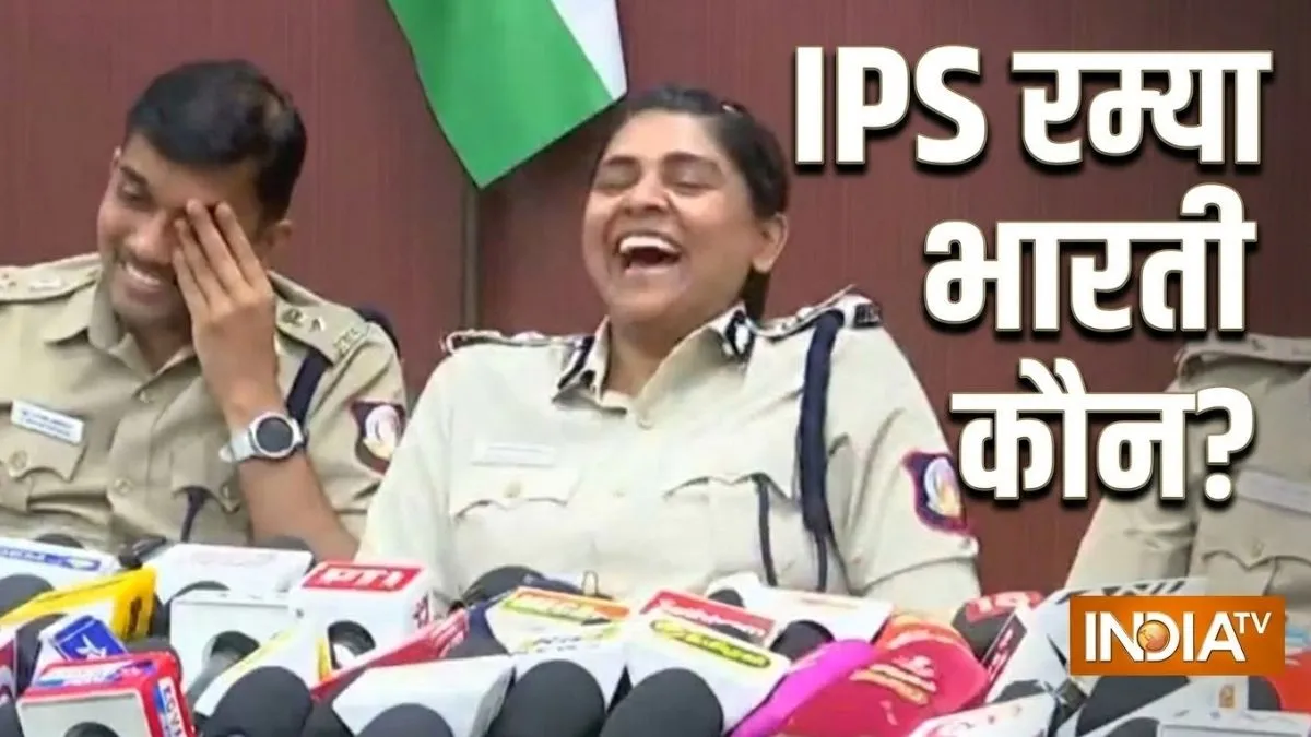 IPS Ramya Bharti Controversy: मासूम से दरिंदगी पर प्रेस कॉन्फ्रेंस से पहले IPS रम्या भारती की 'हंसी' पर मचा बवाल; सोशल मीडिया पर फूटा लोगों का गुस्सा 22 IPS Ramya Bharti Controversy: मासूम से दरिंदगी पर प्रेस कॉन्फ्रेंस से पहले IPS रम्या भारती की 'हंसी' पर मचा बवाल; सोशल मीडिया पर फूटा लोगों का गुस्सा