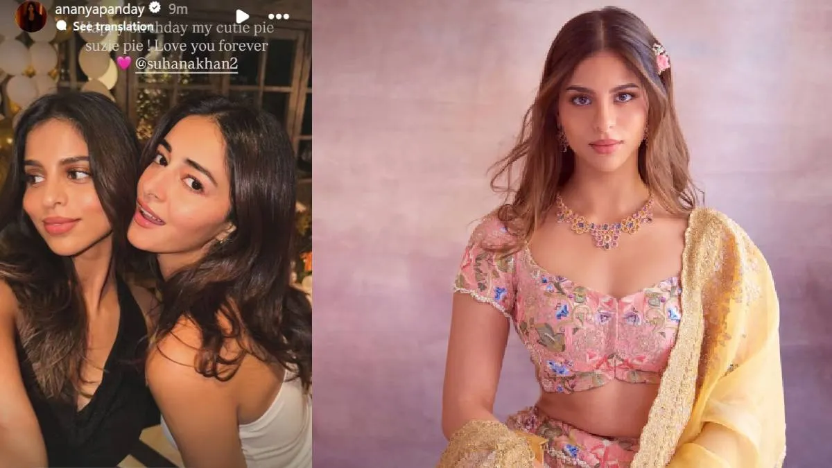 Suhana Khan Birthday: शाहरुख की लाडली सुहाना खान के जन्मदिन पर बेस्टी अनन्या पांडे ने लुटाया प्यार; शनाया कपूर ने भी खास अंदाज में किया विश