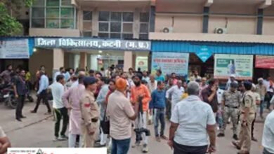 गांधी जयंती पर कटनी जिला चिकित्सालय में 'प्लास्टिक मुक्त जनसाक्षरता कार्यक्रम': 2 अक्टूबर को दिलाई जाएगी स्वच्छता की शपथ, होंगे कई आयोजन 7 कटनी में भीषण सड़क हादसा: जबलपुर ले जाते समय घायल वृद्ध ने तोड़ा दम, मृतकों की संख्या बढ़कर 4