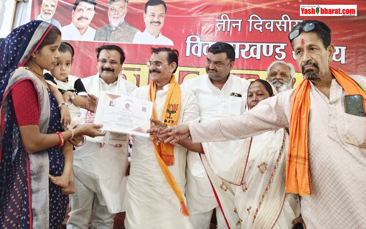 Katni Vikas Shivir: बहोरीबंद में जनकल्याण शिविर का शंखनाद-सांसद वी.डी. शर्मा बोले- "नर सेवा ही नारायण सेवा"; ऑन द स्पॉट हुआ समस्याओं का समाधान 22 Katni Vikas Shivir: बहोरीबंद में जनकल्याण शिविर का शंखनाद-सांसद वी.डी. शर्मा बोले- "नर सेवा ही नारायण सेवा"; ऑन द स्पॉट हुआ समस्याओं का समाधान