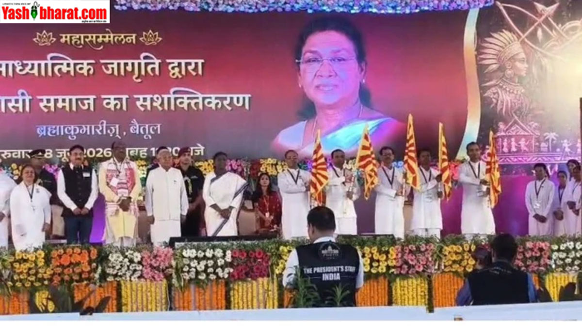 राष्ट्रपति द्रौपदी मुर्मु का बैतूल में ऐलान; आदिवासी समाज को आधुनिक शिक्षा और डिजिटल सशक्तिकरण से जोड़ना समय की सबसे बड़ी मांग, 2040 तक विकसित भारत का संकल्प 22 राष्ट्रपति द्रौपदी मुर्मु का बैतूल में ऐलान; आदिवासी समाज को आधुनिक शिक्षा और डिजिटल सशक्तिकरण से जोड़ना समय की सबसे बड़ी मांग, 2040 तक विकसित भारत का संकल्प