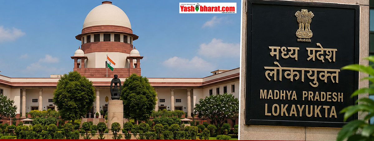 मध्य प्रदेश सरकार को सुप्रीम कोर्ट का बड़ा झटका; लोकायुक्त SPE को RTI के दायरे से बाहर रखने का सरकारी आदेश रद्द