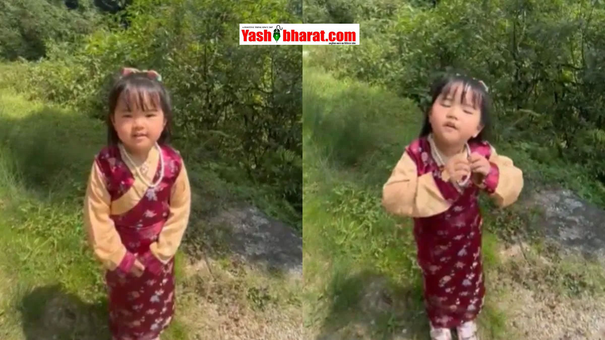 gress bhootiya video