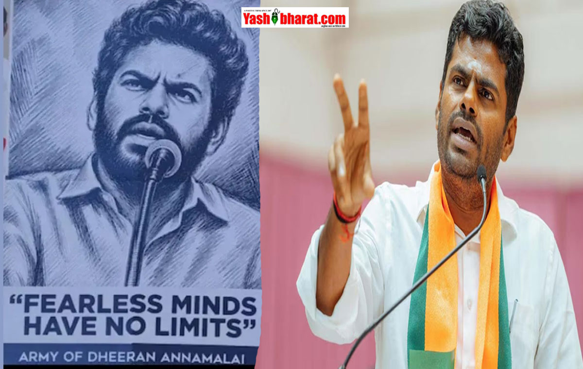 K Annamalai Inside Story: कभी थे 'पोस्टर बॉय', आज बगावत के मूड में- BJP से क्यों नाराज हैं के. अन्नामलाई? ये हैं मोहभंग की 5 सबसे बड़ी इनसाइड स्टोरी 22 K Annamalai Inside Story: कभी थे 'पोस्टर बॉय', आज बगावत के मूड में- BJP से क्यों नाराज हैं के. अन्नामलाई? ये हैं मोहभंग की 5 सबसे बड़ी इनसाइड स्टोरी
