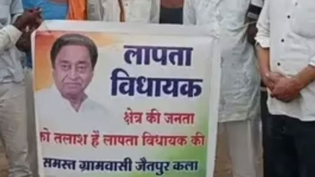 पूर्व सीएम कमलनाथ के खिलाफ छिंदवाड़ा के जैतपुर में लगे 'लापता' होने के पोस्टर; बीजेपी सांसद बोले- संकट में जनता को छोड़ गायब हैं विधायक