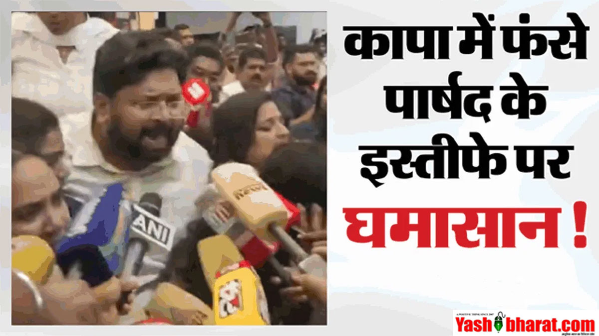 केरल में नगर निगम की बैठक बनी अखाड़ा: जेल में बंद BJP पार्षद के इस्तीफे को लेकर सदन में भिड़े कांग्रेसी और भाजपाई, जमकर हुई हाथापाई