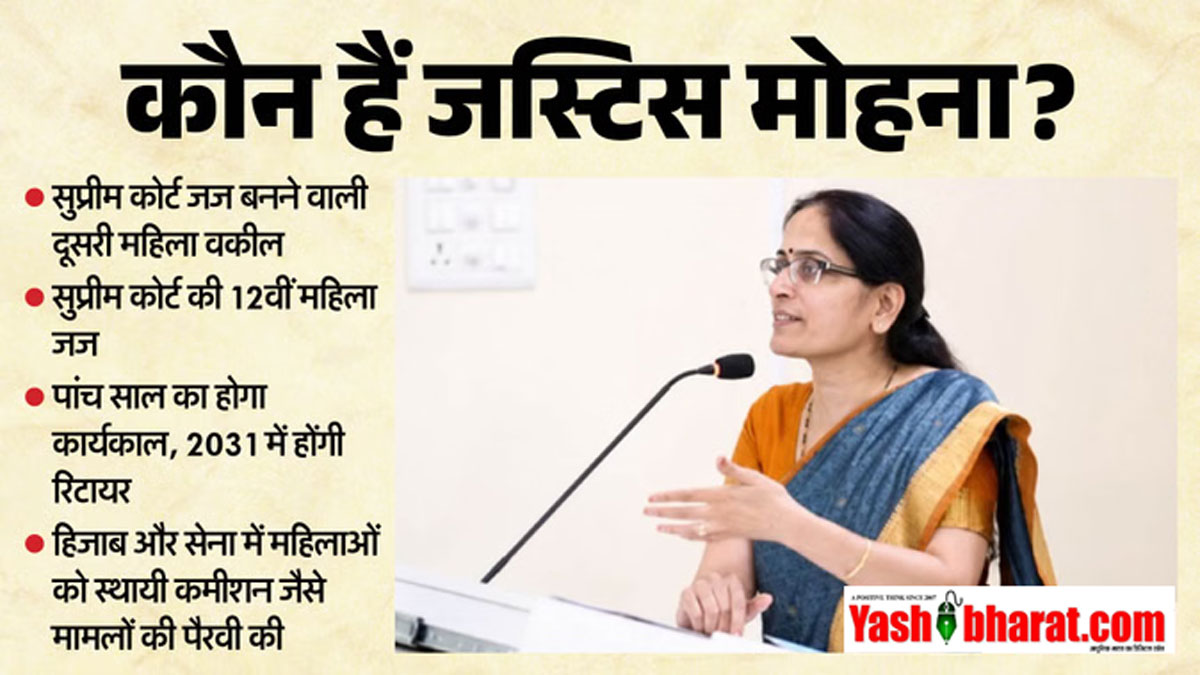 Supreme Court New Judges: केंद्र की मुहर के साथ ही जस्टिस वी मोहना ने रचा इतिहास-सीधे 'वकील' से बनीं सुप्रीम कोर्ट की जज; शीर्ष अदालत में अब रिकॉर्ड 37 न्यायाधीश