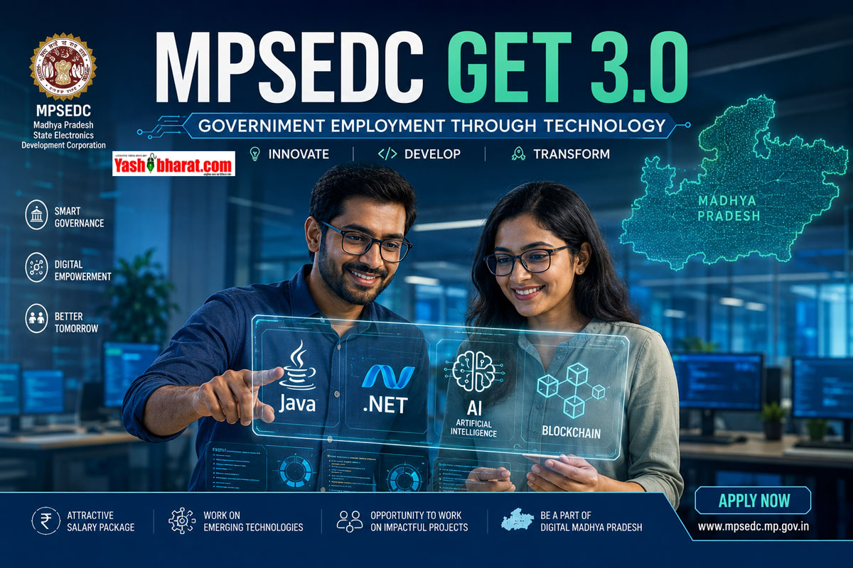 MPSEDC में करियर का मौका: ग्रेजुएट इंजीनियर ट्रेनी प्रोग्राम 3.0 के लिए आवेदन शुरू; 16 जून तक कर सकेंगे अप्लाई, जानें पूरा एग्जाम पैटर्न