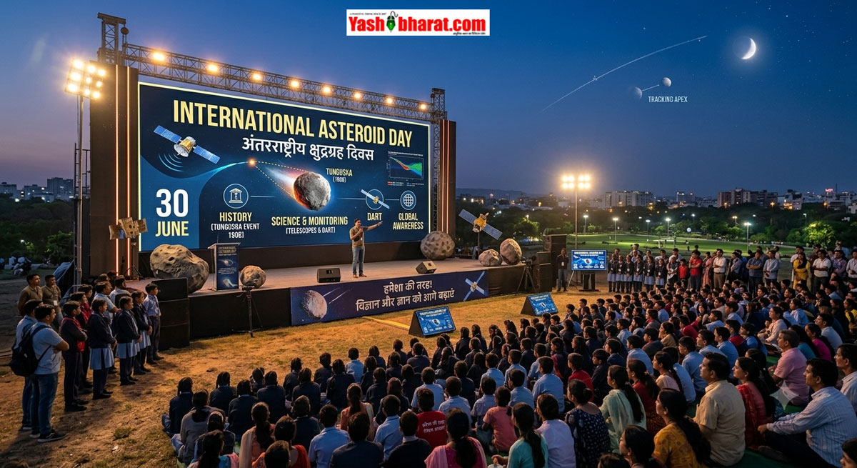 International Asteroid Day: क्यों हर साल 30 जून को मनाया जाता है अंतरराष्ट्रीय क्षुद्रग्रह दिवस? जानिए इसका इतिहास और महत्व