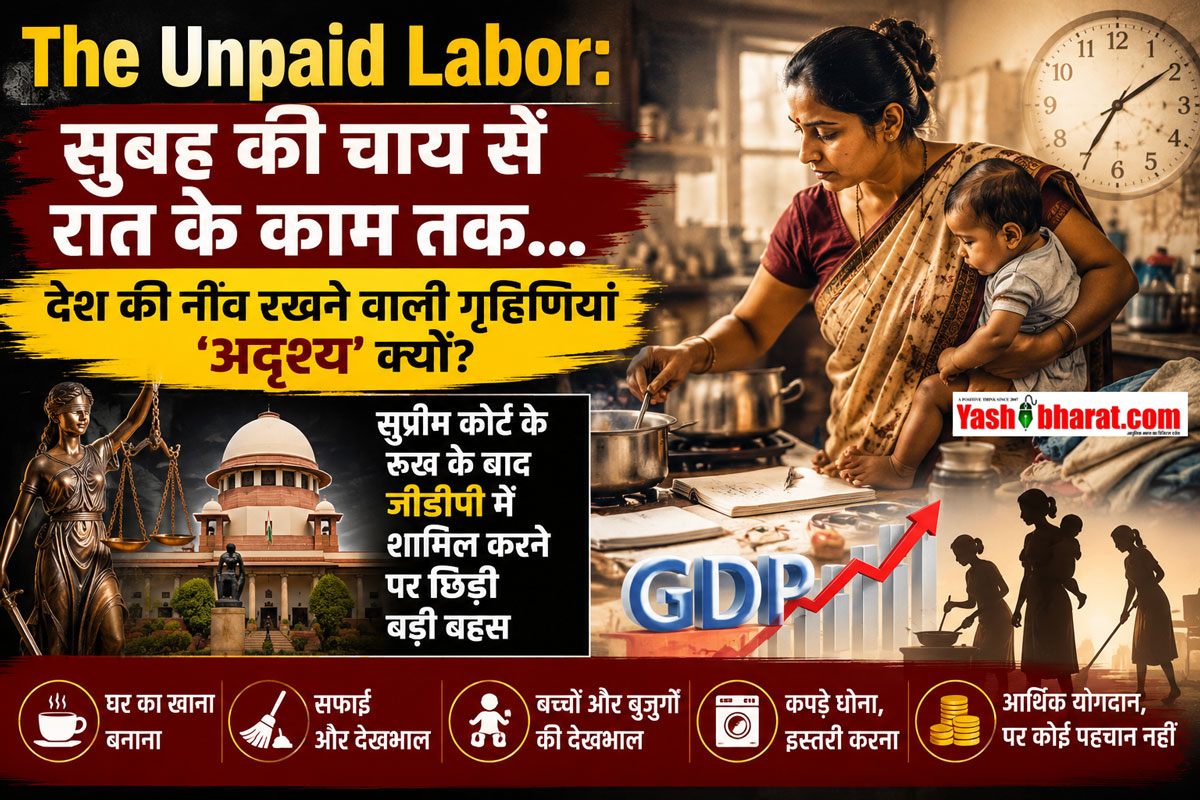 The Unpaid Labor: सुबह की चाय से रात के काम तक... देश की नींव रखने वाली गृहिणियां 'अदृश्य' क्यों? सुप्रीम कोर्ट के रुख के बाद जीडीपी में शामिल करने पर छिड़ी बड़ी बहस