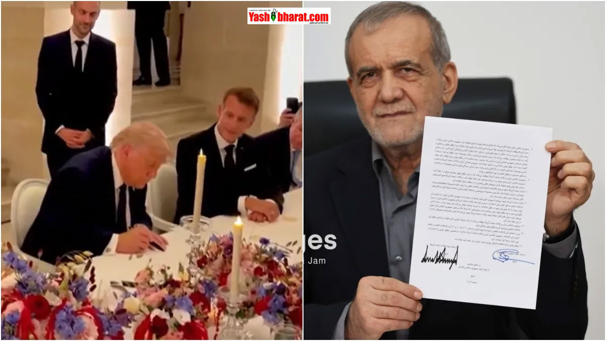 Historic US-Iran Peace Deal: दुनिया को मिली युद्ध से मुक्ति-डोनाल्ड ट्रंप और ईरानी राष्ट्रपति मसूद पेज़ेशकियन ने शांति समझौते पर किए हस्ताक्षर; हटेंगे सभी प्रतिबंध 22 Historic US-Iran Peace Deal: दुनिया को मिली युद्ध से मुक्ति-डोनाल्ड ट्रंप और ईरानी राष्ट्रपति मसूद पेज़ेशकियन ने शांति समझौते पर किए हस्ताक्षर; हटेंगे सभी प्रतिबंध