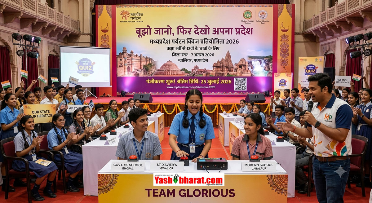 'बूझो जानो, फिर देखो अपना प्रदेश': मध्यप्रदेश में 7 अगस्त को होगी ऐतिहासिक पर्यटन क्विज; 9वीं से 12वीं के छात्रों के लिए रजिस्ट्रेशन शुरू 42 'बूझो जानो, फिर देखो अपना प्रदेश': मध्यप्रदेश में 7 अगस्त को होगी ऐतिहासिक पर्यटन क्विज; 9वीं से 12वीं के छात्रों के लिए रजिस्ट्रेशन शुरू