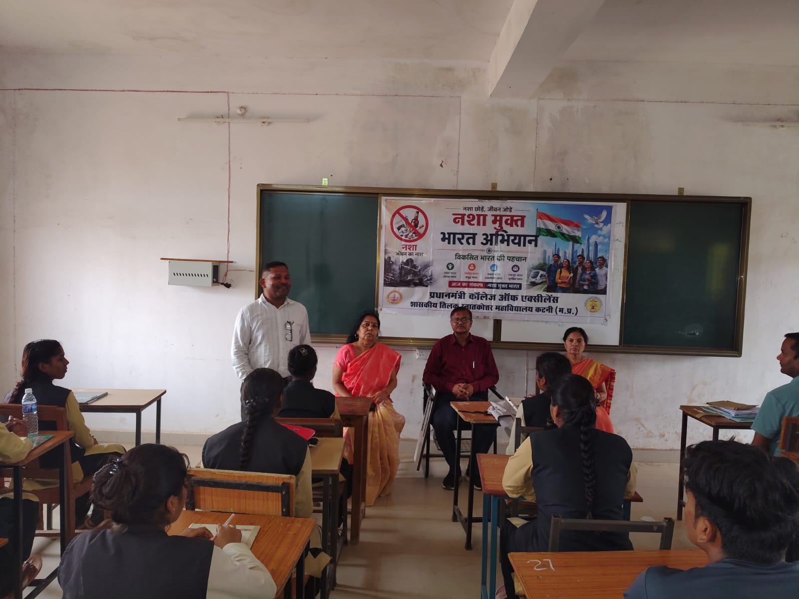तिलक स्नातकोत्तर महाविद्यालय कटनी में नशा मुक्ति पर संगोष्ठी आयोजित, विद्यार्थियों ने लिया नशे से दूर रहने का संकल्प 22 IMG 20260717 WA0059