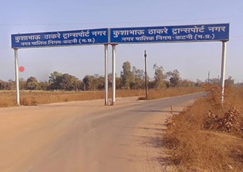 पुरैनी ट्रांसपोर्ट नगर को महानगरों की तर्ज पर विकसित करने शेष भूखंडों की द्वितीय निविदा आमंत्रित,'एक ही स्थल पर पेट्रोल पम्प, धर्मकांटा, ढाबा के लिए भी भूखंड उपलब्ध 22 IMG 20260726 WA0025