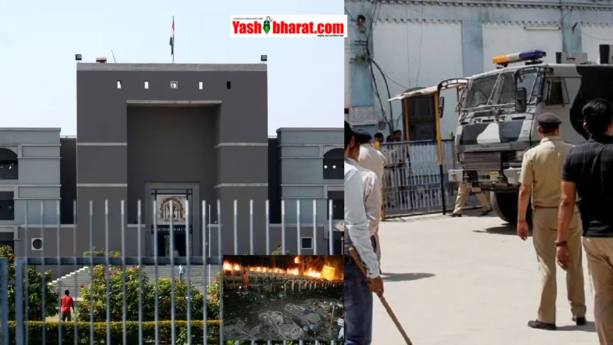 2008 अहमदाबाद सीरियल ब्लास्ट: गुजरात हाई कोर्ट का ऐतिहासिक फैसला; 38 आतंकियों की फांसी और 11 की उम्रकैद बरकरार 22 ahamdabad sireal blast case