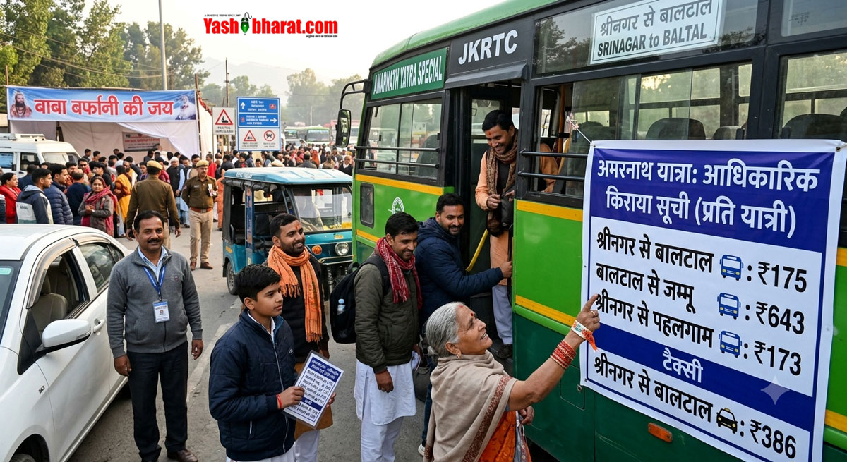 amarnath yatra kirala