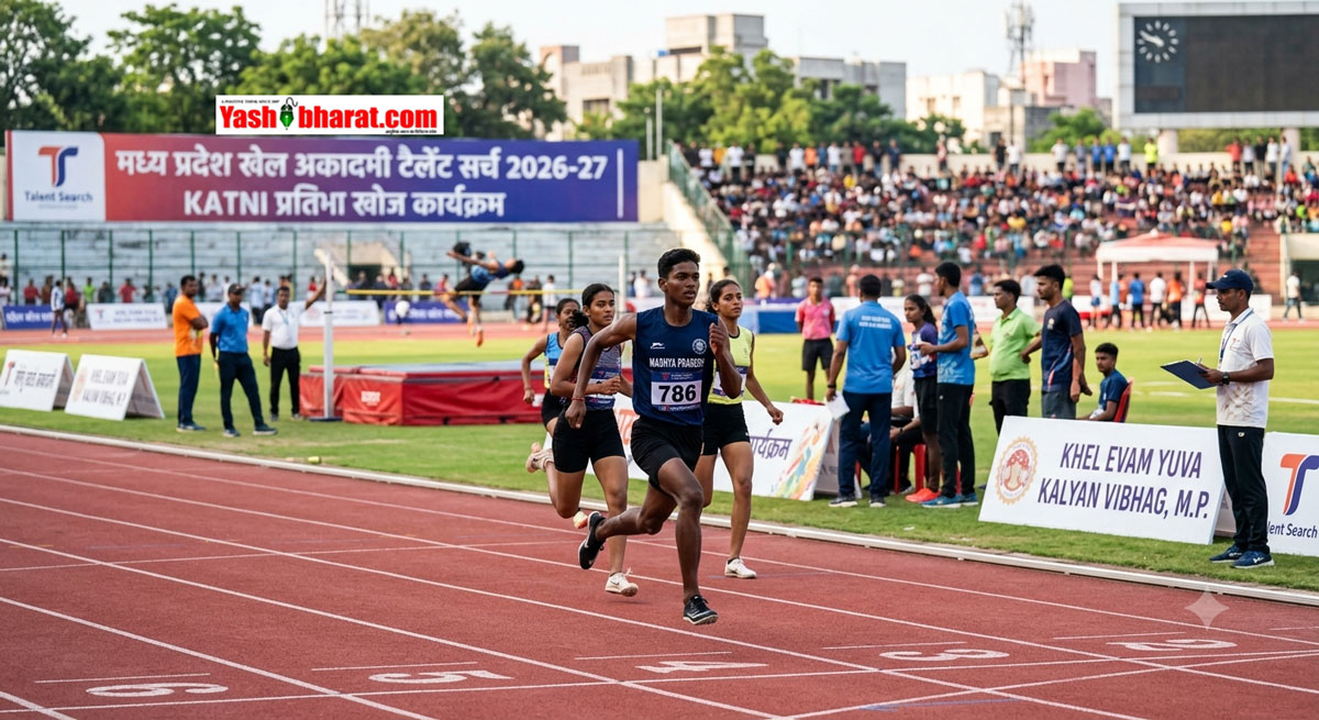 मध्य प्रदेश खेल अकादमियों में प्रवेश का सुनहरा मौका: वर्ष 2026-27 के लिए 'टैलेंट सर्च' कार्यक्रम शुरू