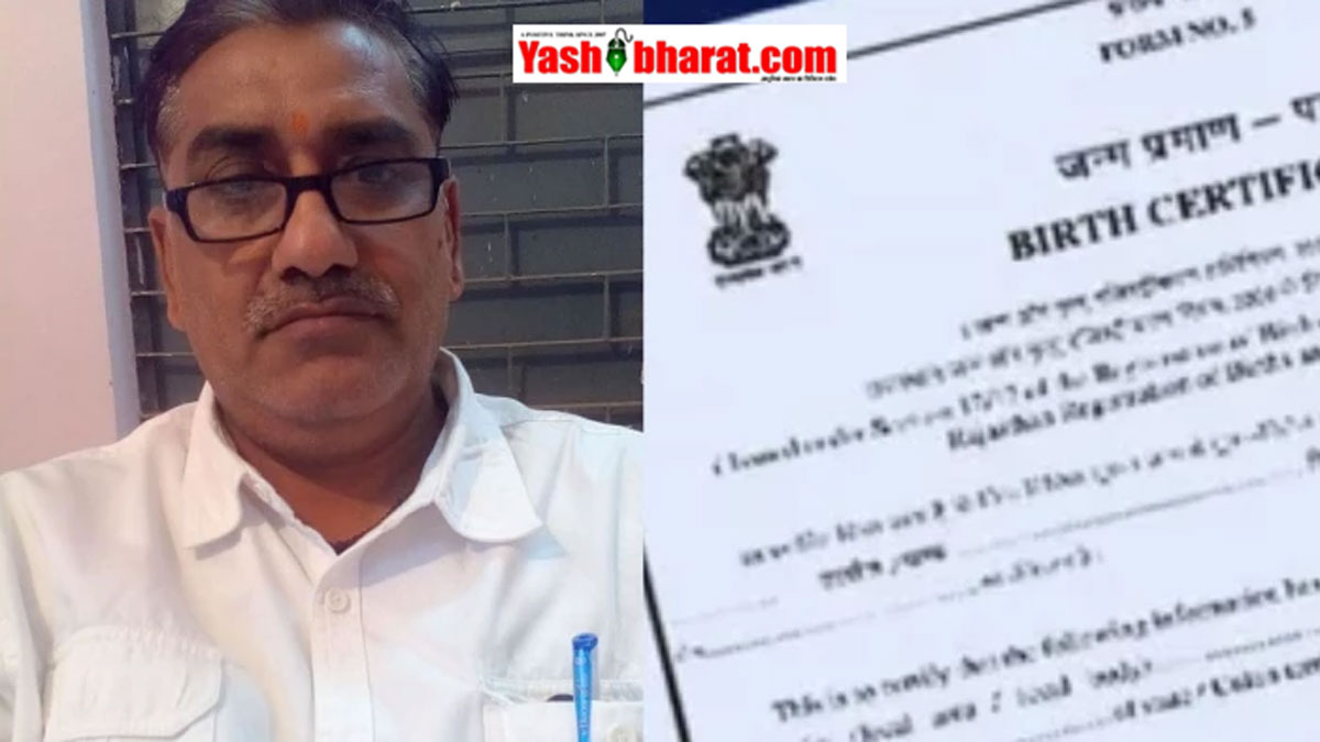 फर्जी जन्म प्रमाण पत्र मामले में पूर्व नायब तहसीलदार, पटवारी और सचिव समेत 7 लोगों पर FIR दर्ज करने के आदेश