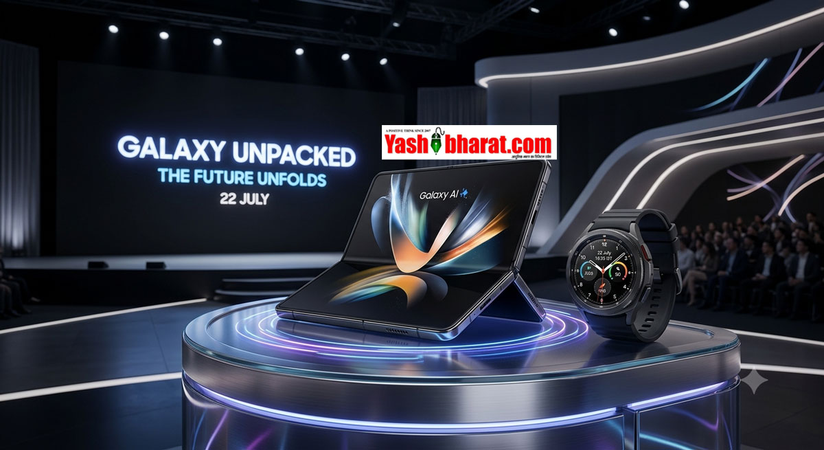 Samsung Galaxy Unpacked Event: आज लॉन्च होंगे 3 नए फोल्डेबल फोन और स्मार्टवॉच; इवेंट से पहले लीक हुई कीमतें